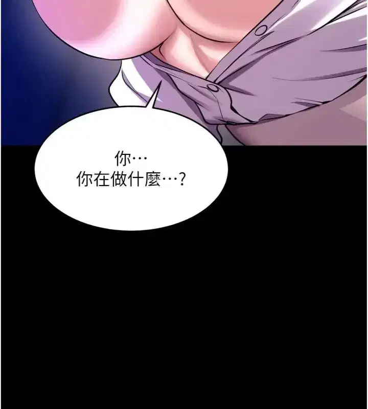 第155話 - 第121页