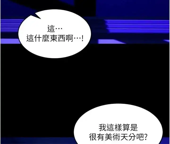 第155話 - 第123页