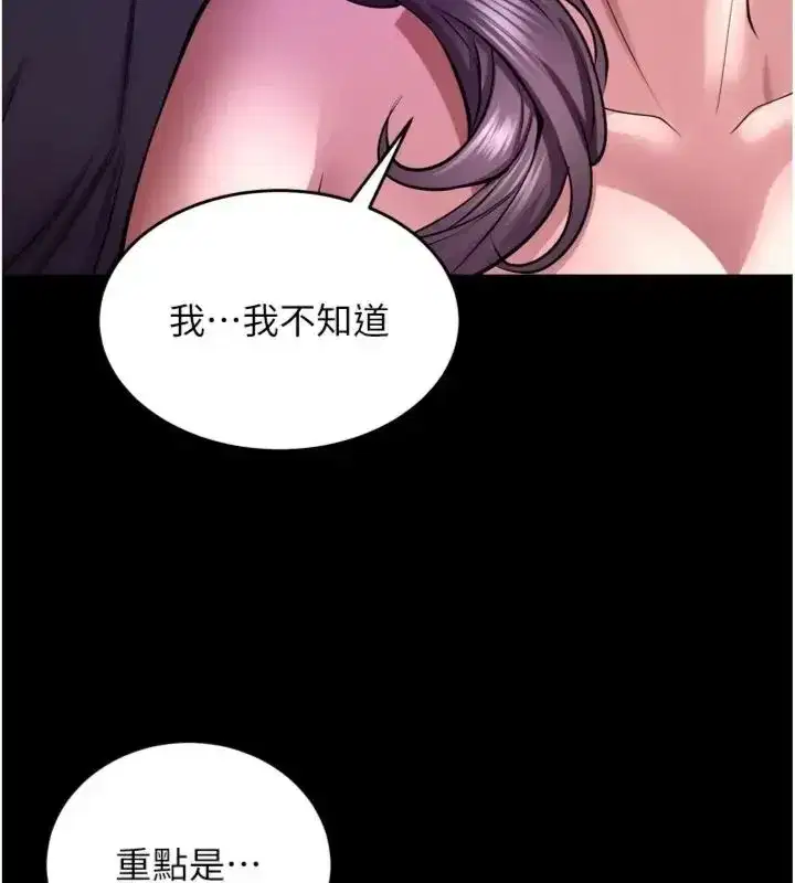 第155話 - 第125页