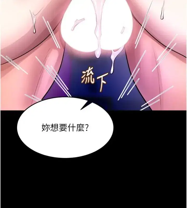 第155話 - 第129页