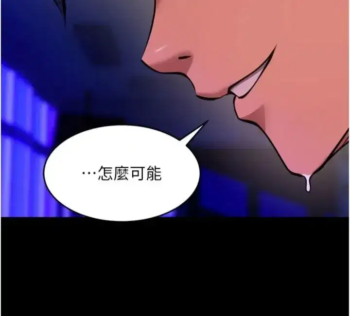第155話 - 第13页