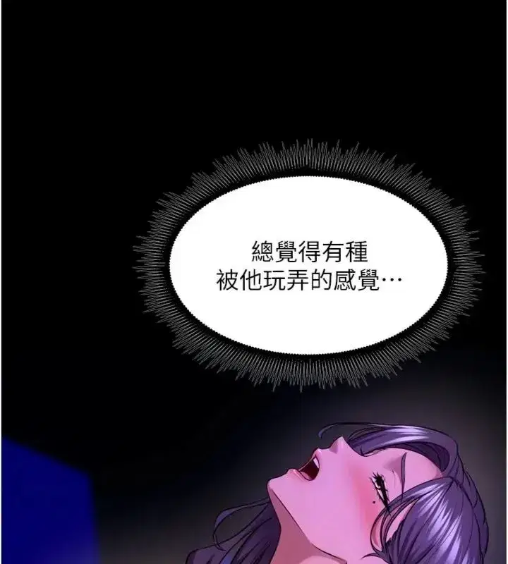 第155話 - 第130页