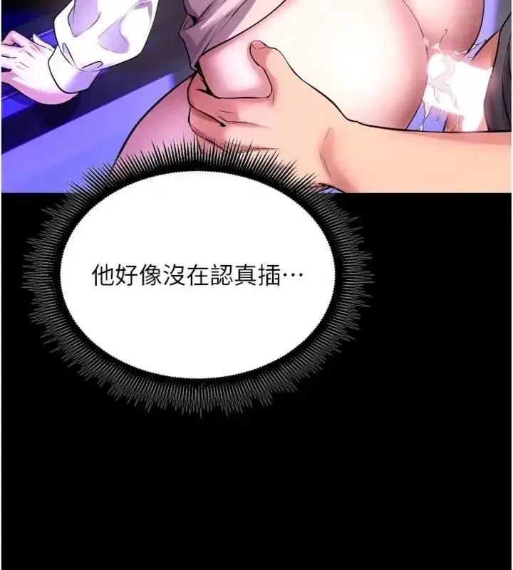 第155話 - 第132页