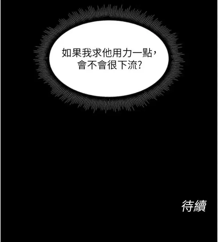 第155話 - 第133页