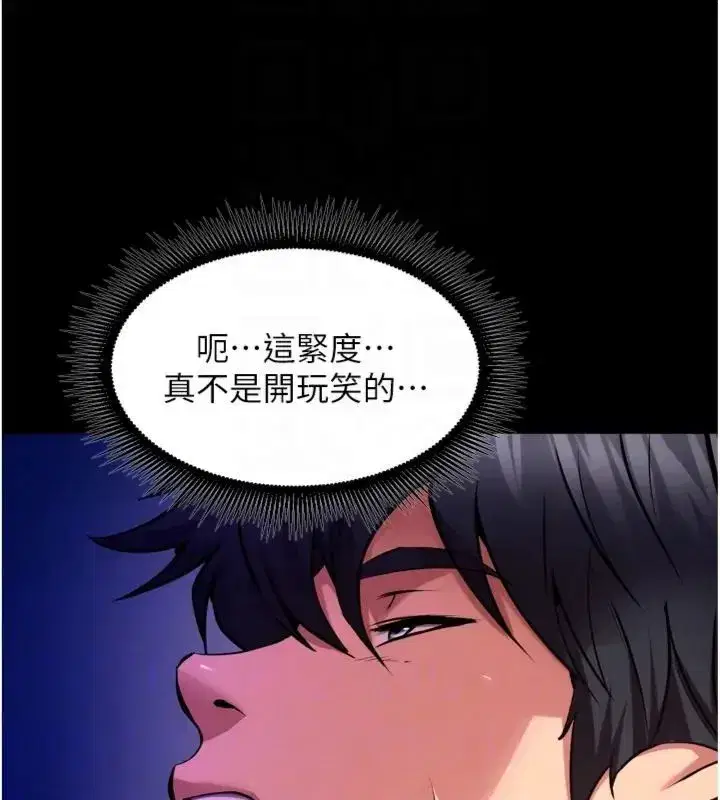 第155話 - 第19页