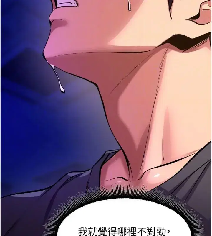 第155話 - 第20页