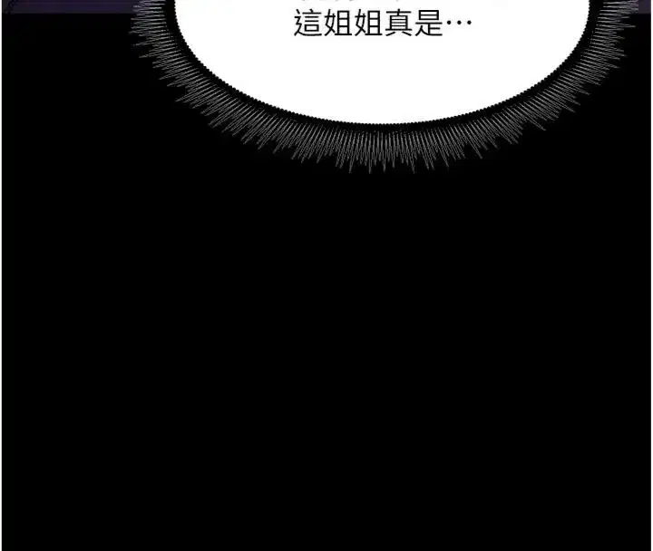 第155話 - 第21页