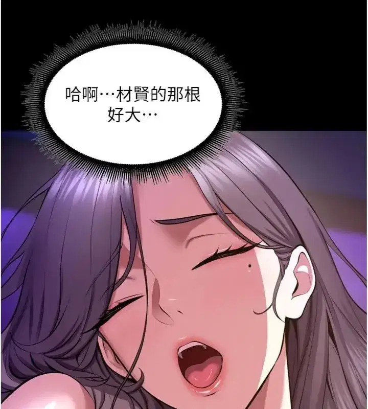 第155話 - 第22页