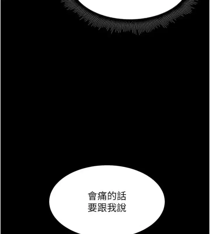 第155話 - 第24页