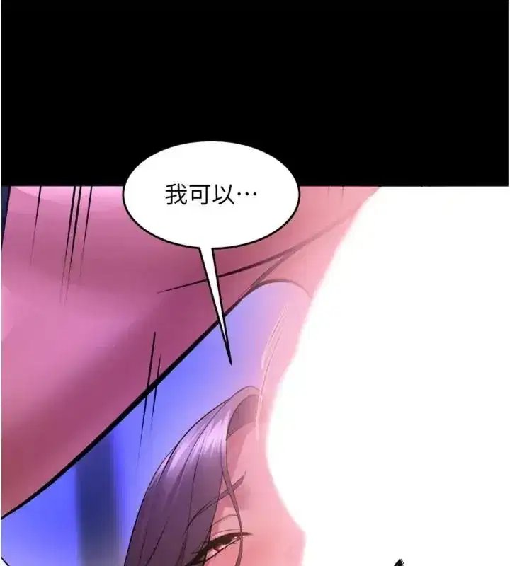 第155話 - 第27页