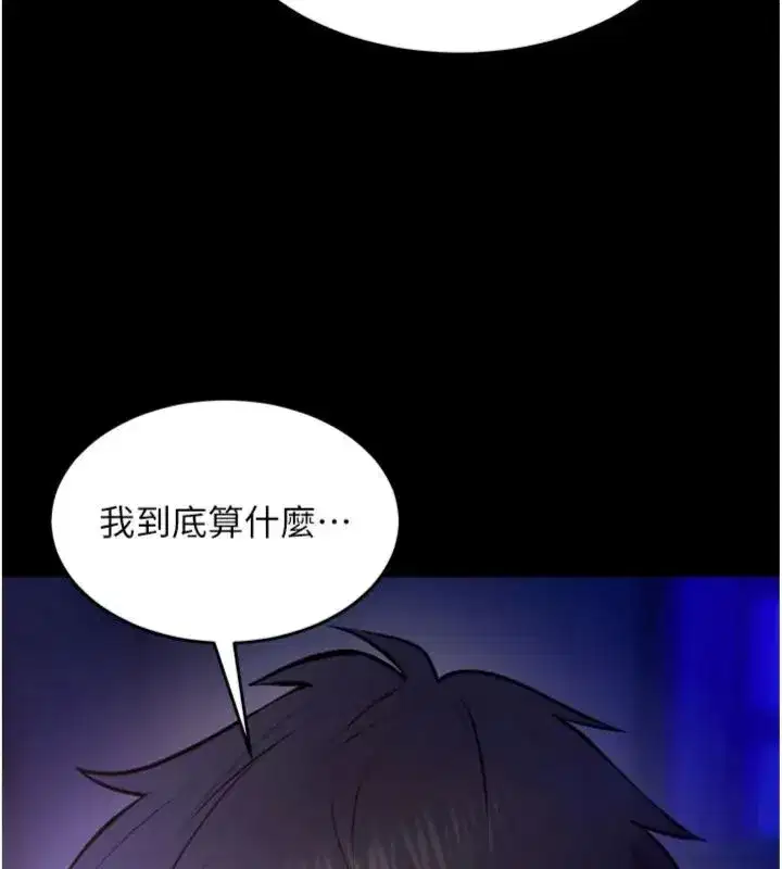 第155話 - 第29页