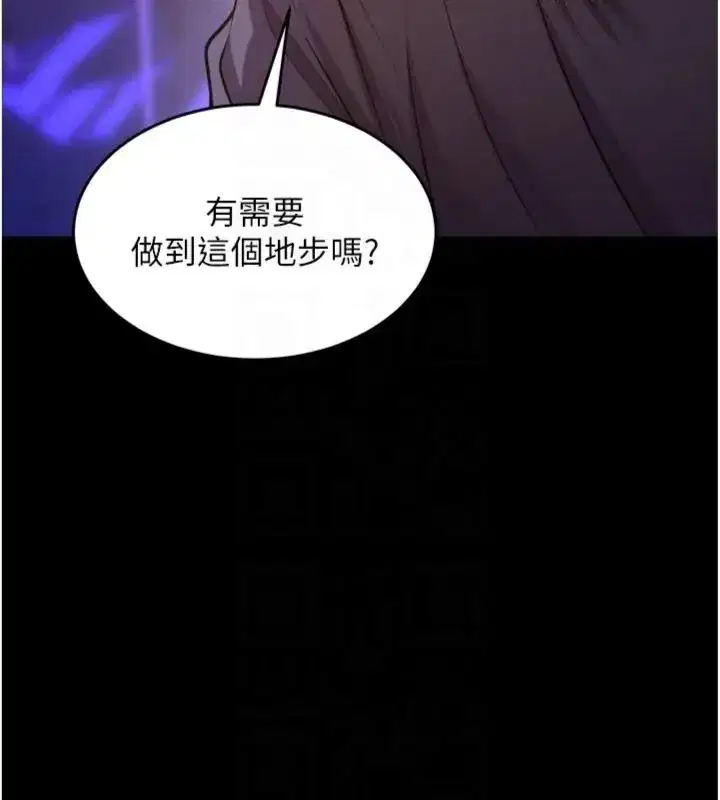 第155話 - 第31页