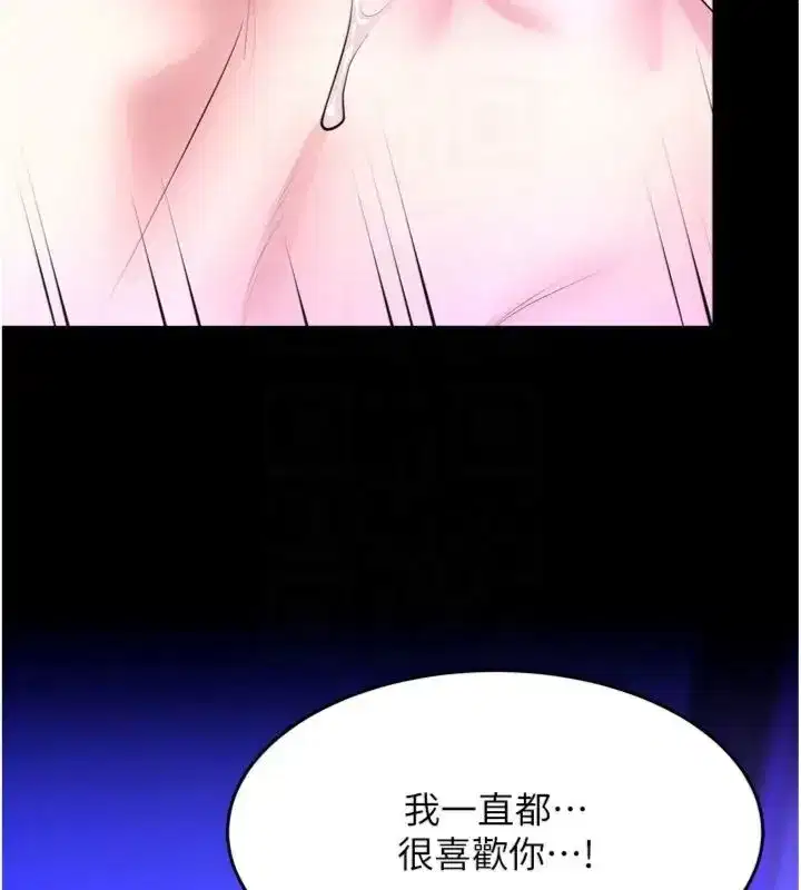 第155話 - 第33页