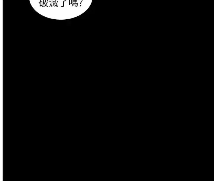 第155話 - 第4页