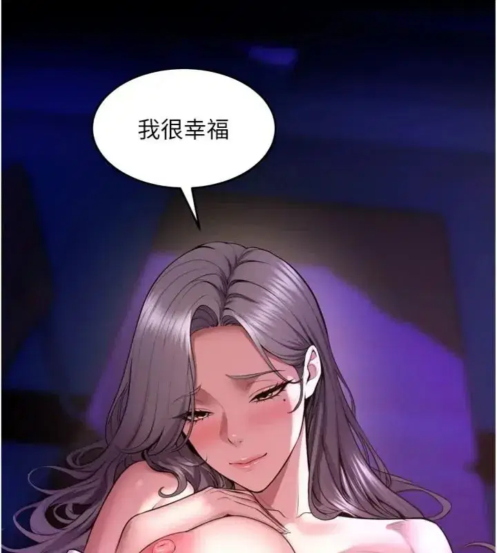 第155話 - 第41页