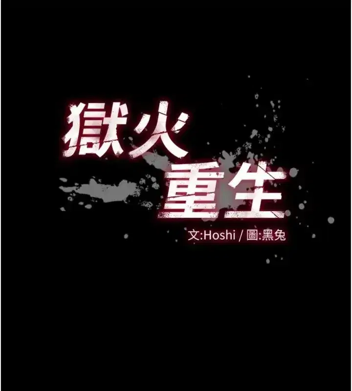 第155話 - 第5页