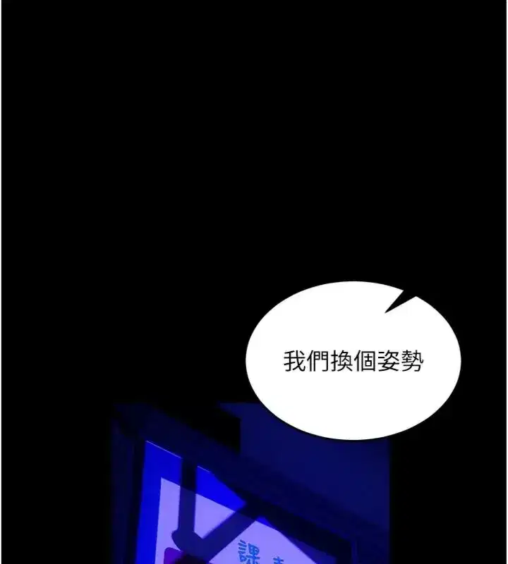 第155話 - 第59页