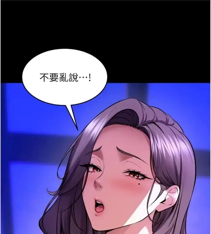 第155話 - 第67页
