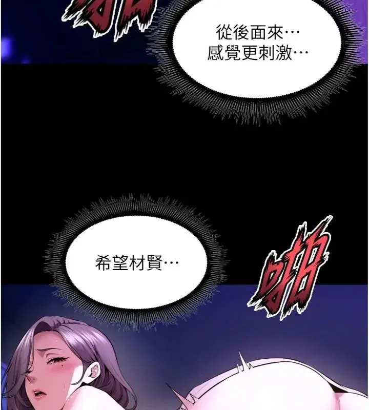 第155話 - 第73页