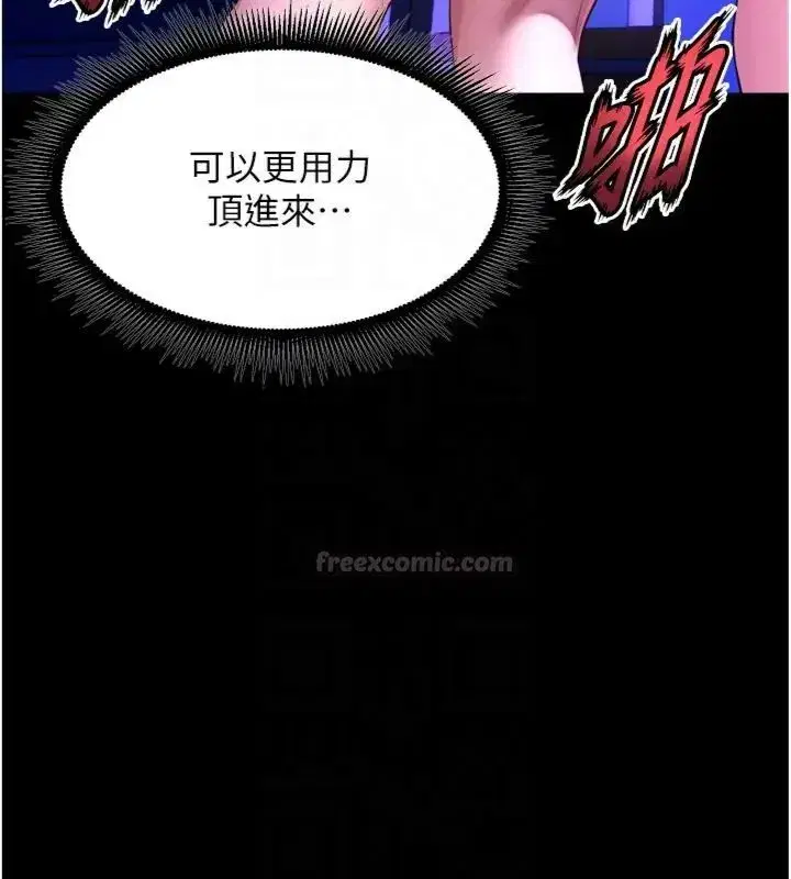 第155話 - 第75页