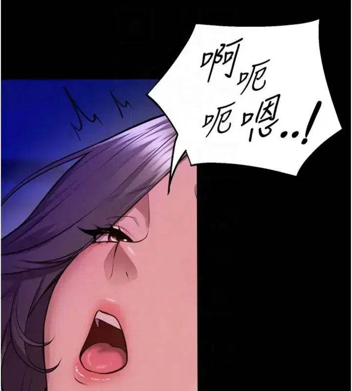 第155話 - 第80页