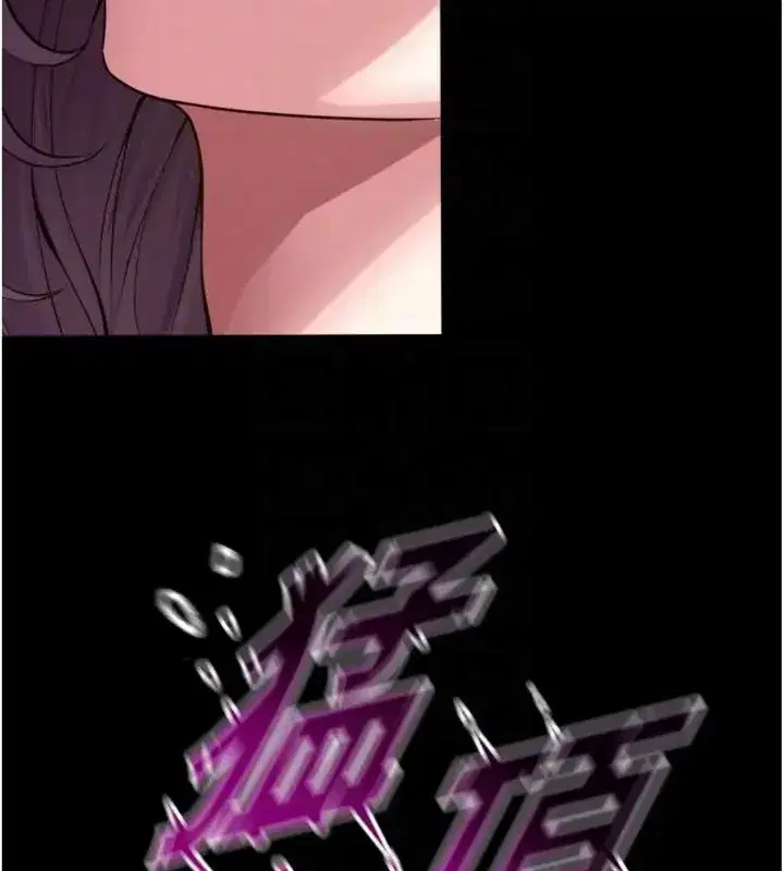 第155話 - 第81页