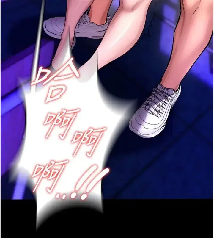 第155話 - 第84页