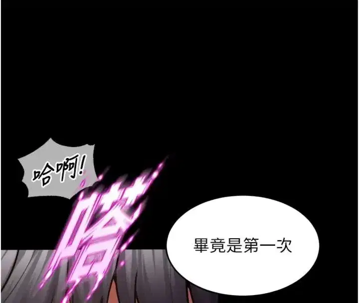 第155話 - 第87页