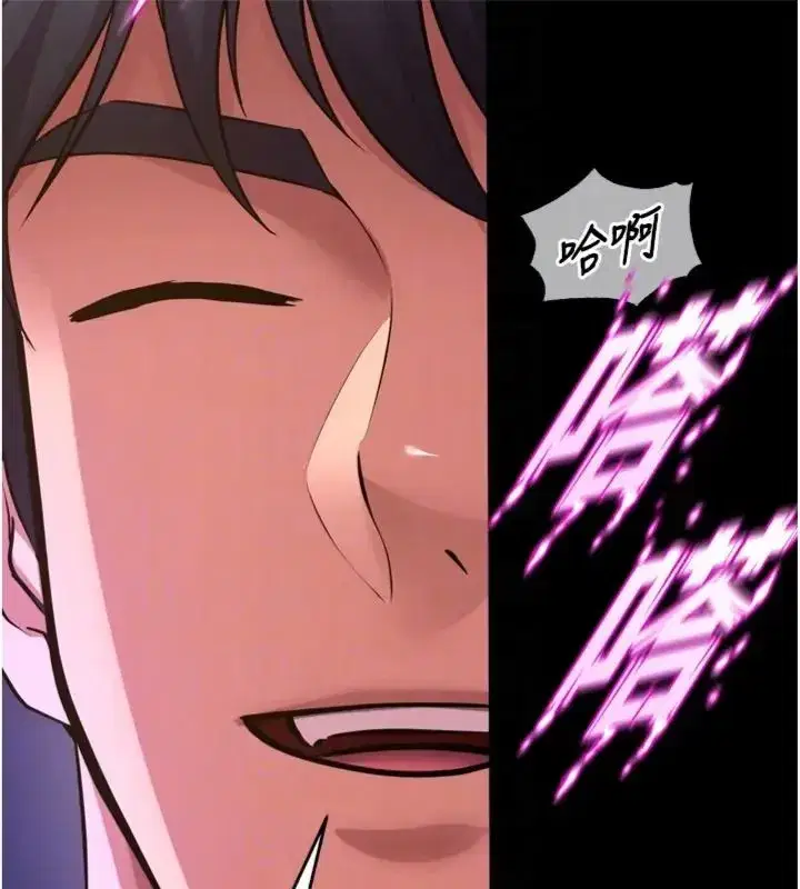 第155話 - 第88页
