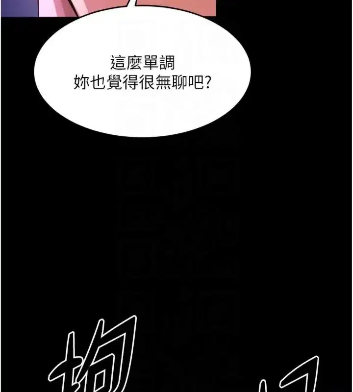 第155話 - 第89页