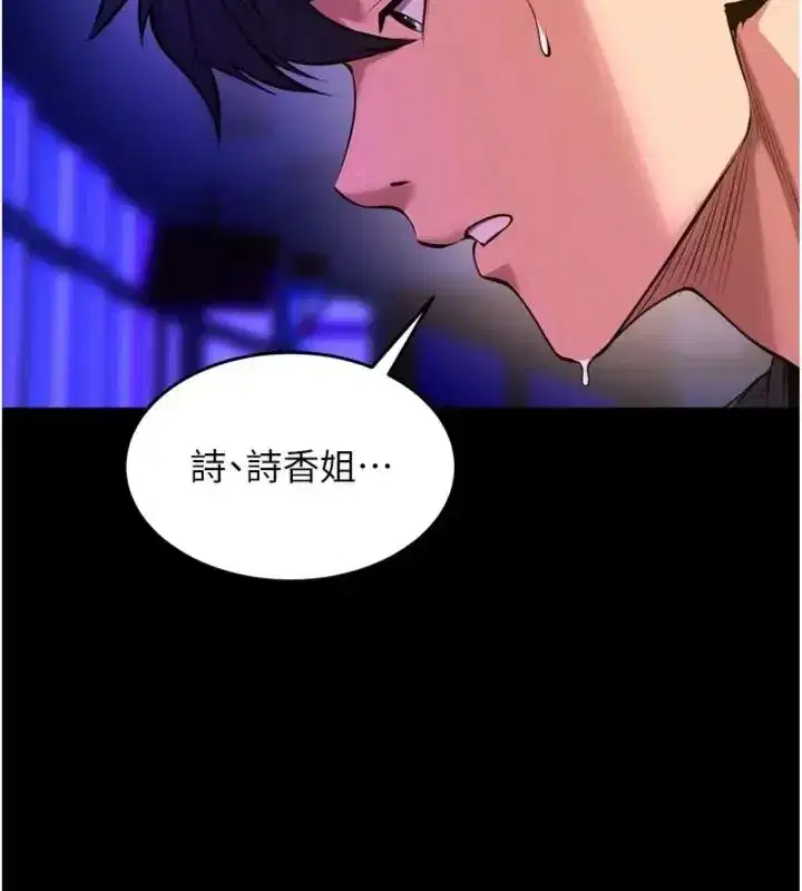 第155話 - 第9页