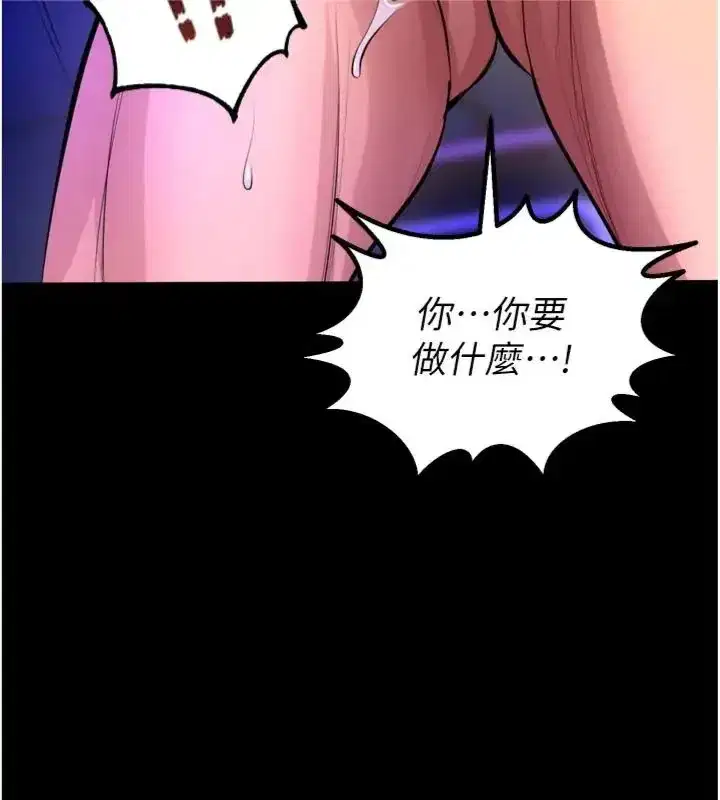 第155話 - 第92页