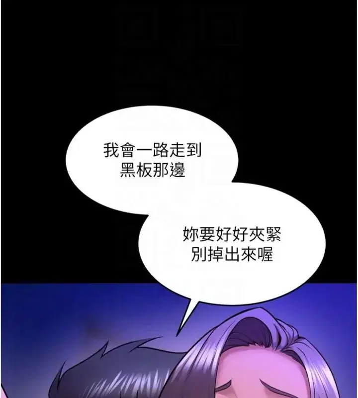 第155話 - 第94页