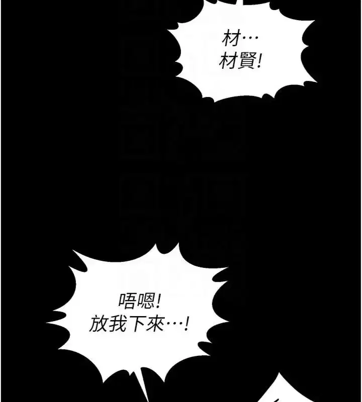 第155話 - 第96页