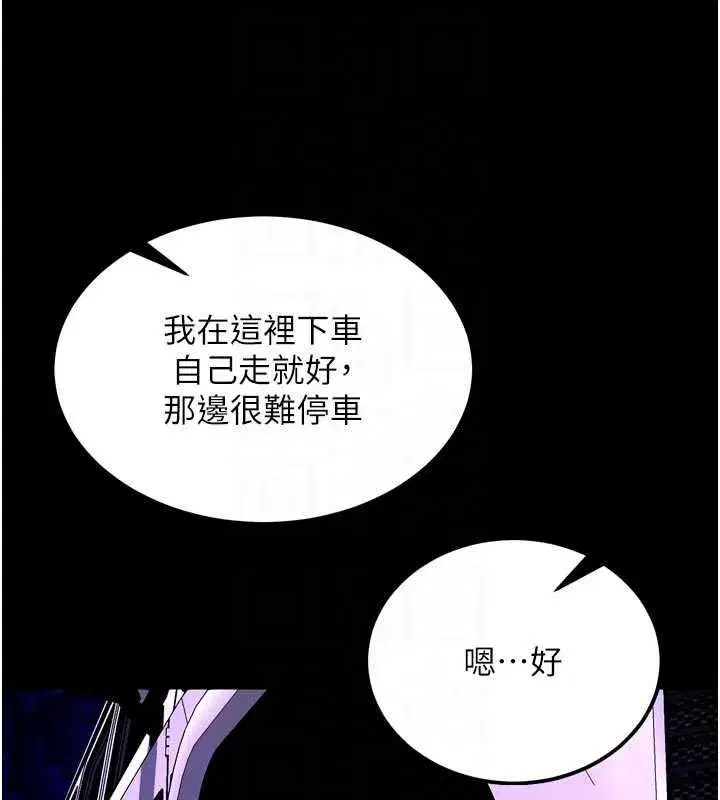 第156話 - 第104页