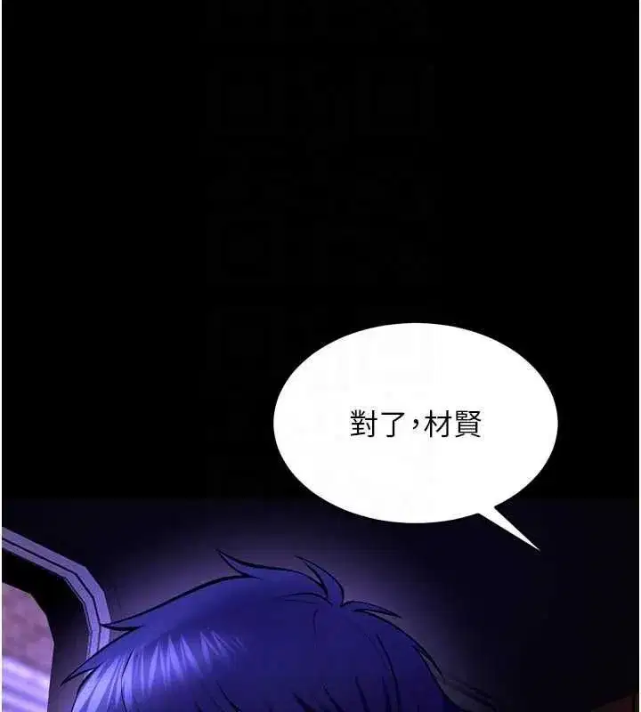 第156話 - 第106页