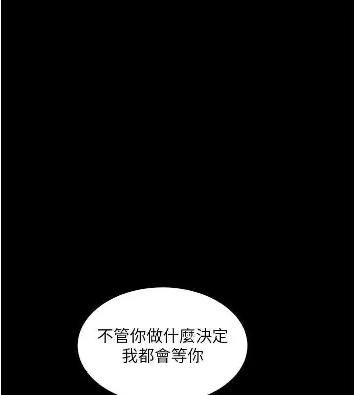 第156話 - 第110页