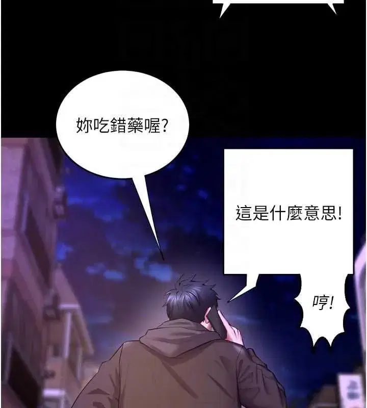 第156話 - 第119页