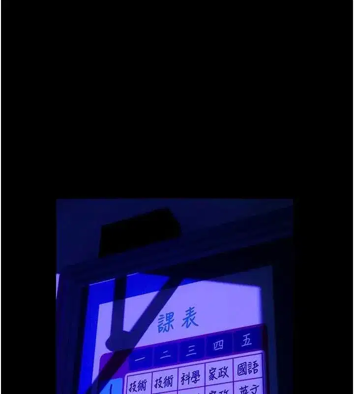 第156話 - 第12页