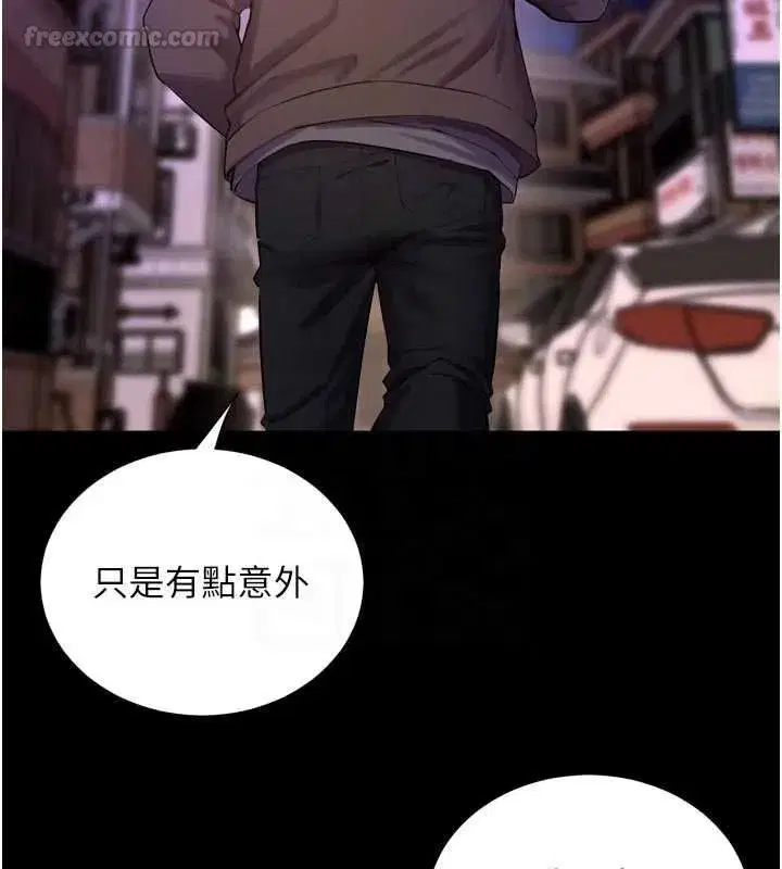 第156話 - 第120页