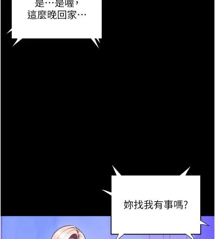 第156話 - 第122页
