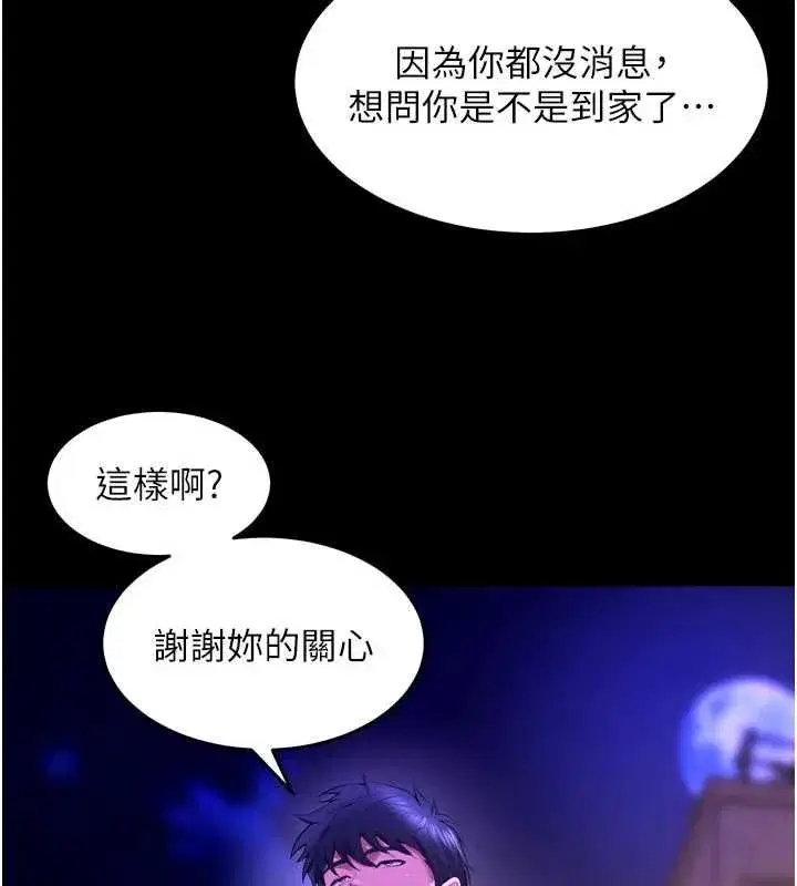 第156話 - 第124页