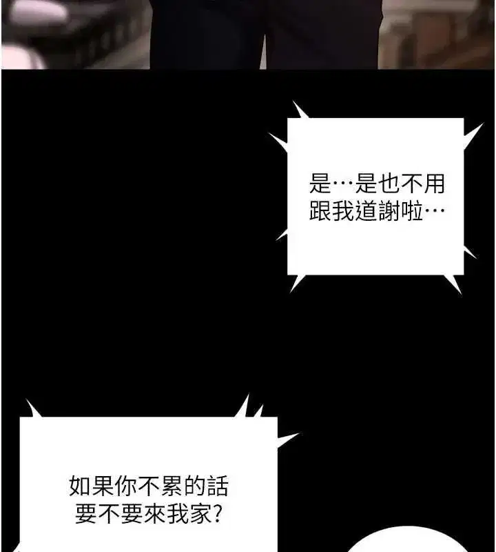 第156話 - 第126页