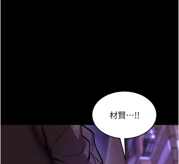 第156話 - 第129页