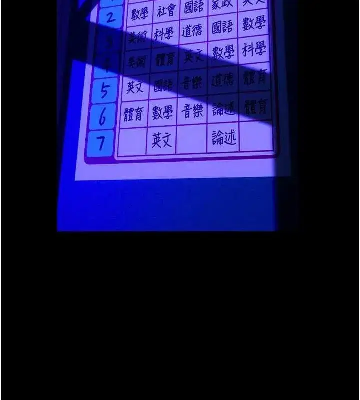 第156話 - 第13页