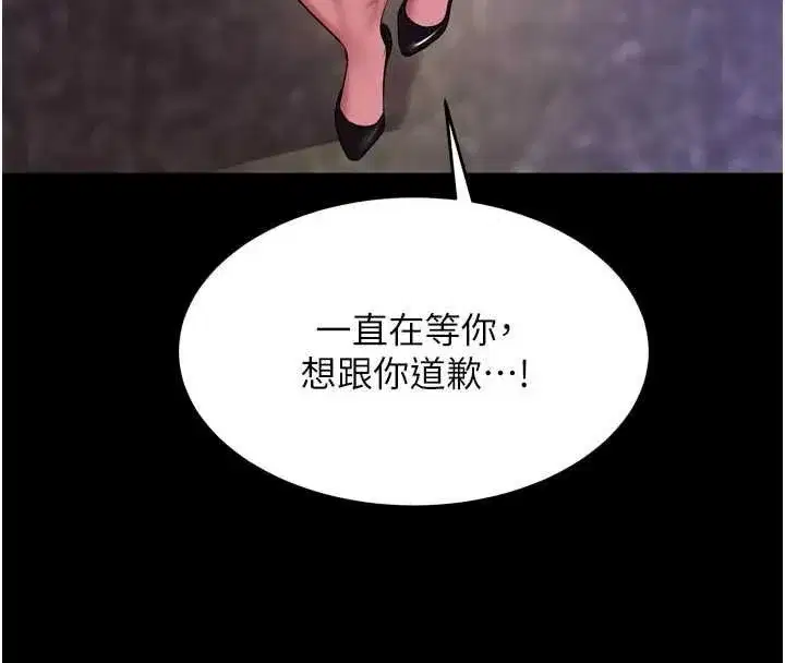 第156話 - 第139页