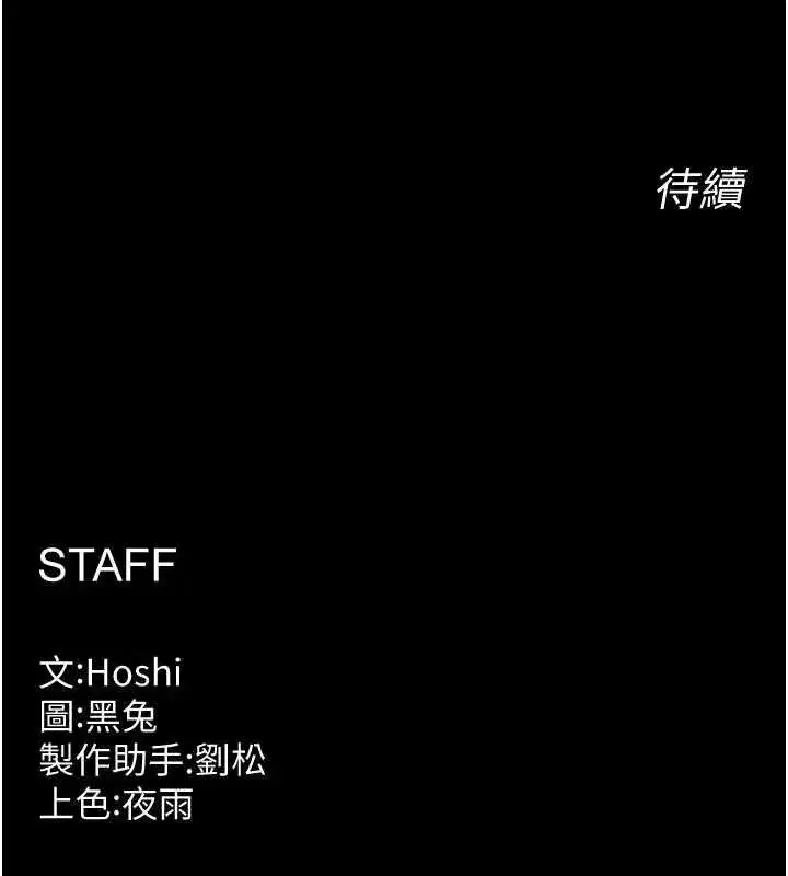 第156話 - 第140页