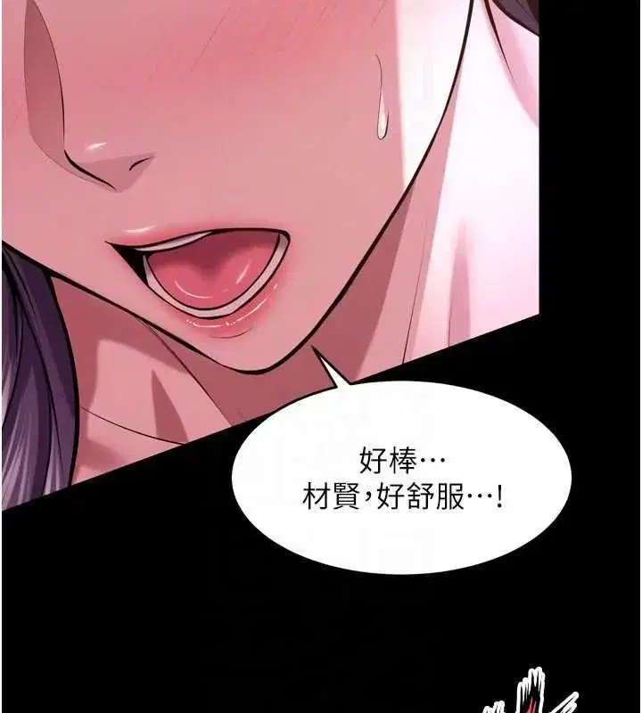第156話 - 第21页
