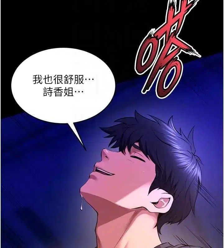 第156話 - 第22页
