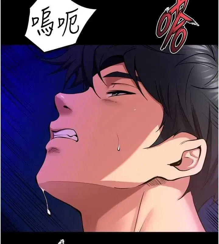 第156話 - 第26页
